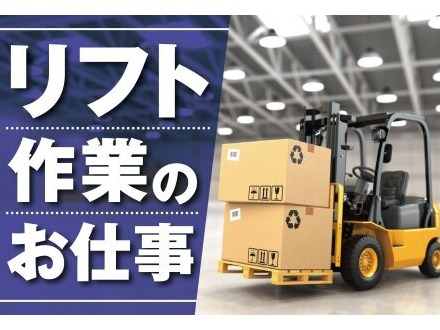 【貝塚】やる気があれば未経験でもOK！時給1550円　完全週休2日制